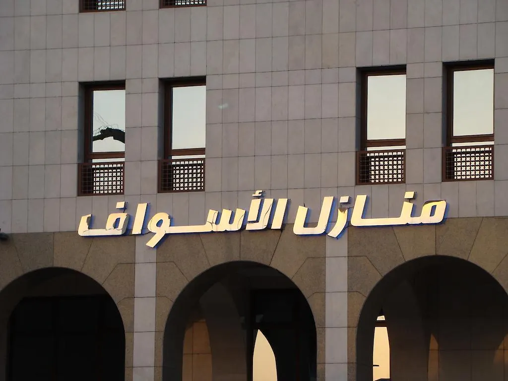 Manazel Alaswaf Hotel Medina